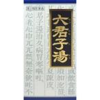漢方薬