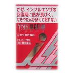 *[ no. 2 вид фармацевтический препарат ] китайское лекарство бамбук . температура . горячая вода экстракт ранулы i 8. ввод * на следующий день доставка [....] объект товар ( выходной день за исключением )*