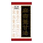 漢方薬