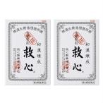  бесплатная доставка почтовая доставка [ no. 2 вид фармацевтический препарат ][2 шт. комплект ]. сердце 60 шарик ввод ×2 шт * почтовая доставка .. отправляем 