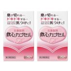  бесплатная доставка почтовая доставка [ no. 2 вид фармацевтический препарат ][2 шт. комплект ]. сердце Capsule F 30 Capsule ввод ×2 шт * почтовая доставка .. отправляем 