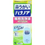 ^ - nano a специальный жидкость для мытья 500mL ввод * на следующий день доставка [....] объект товар ( выходной день за исключением )*