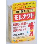 漢方薬