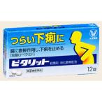  mail service *[ no. (2) kind pharmaceutical preparation ]pitalito12 pills entering * mail service .. shipping 