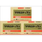 送料無料 ★【第2類医薬品】［3個セット］プラセントップ錠　120錠入り×3個 ●翌日配達「あすつく」対象商品（休業日を除く）●