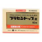  бесплатная доставка почтовая доставка [ no. 2 вид фармацевтический препарат ] pra цент p таблеток 60 таблеток ввод * почтовая доставка .. отправляем 