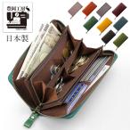 豊岡工房 直営店 牛革コインが分けられる長財布 レディース メンズ  本革 日本製 母の日 敬老の日 40代 50代 60代 ギフト プレゼント
