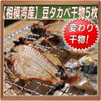  ваш заказ морепродукты гурман зима подарок подарок прямая поставка от производителя еда день рождения местного производства бобы takabe сушеный продукт 5 хвост вакуум упаковка Sagami . производство ручная работа предубеждение Odawara White Day 