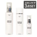 SALE 20%OFF 送料無料 ◇ 水素化粧品 AQUACELLGE アクアセルジュ (セット内容:クレンジング 100g & ローション 100ml & エッセンス 30ml)