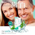 ホワイトニング 歯 歯磨き 薬用 ビースマイル トゥースホワイトニング 歯磨きジェル