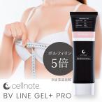 ショッピングsale SALE 10%OFF 送料無料 ◇ バストケアジェル cellnote BV LINE GEL+ PRO (セルノート ビーブイラインジェル プラス プロ) 100g クリーム 【ポスト投函送料無料】