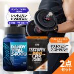 SALE 33%OFF бесплатная доставка * мужской supplement 2 позиций комплект FINESPORTS Dan tibaitaru54000 &amp; тест крыло Pro 7500 комплект корпус макияж цитруллин аргинин 