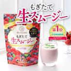 ショッピング酵素 酵水素328選 もぎたて生スムージー（ミックスベリー味） 180g 置き換え ダイエット スムージー 酵素 食物繊維 乳酸菌 鉄分