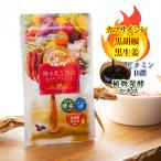 酵素サプリ 酵水素328選 生サプリメント燃 90粒 約30日分 ビタミンB カプサイシン 黒生姜 黒胡椒 (使用期限:2025年9月30日まで)
