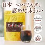 CaFelice カフェリーチェ 102g ダイエッ