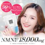 finebase NMN 18000+ 60粒入(約30日分) 日本製 純度99%以上 高配合 サプリメント