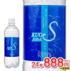 強炭酸水 クオス 500ml×24本 選べる ラベルレス 大分県日田産 無糖 炭酸水 【九州最安値挑戦】KUOS 炭酸 GV5.5 国産 プレーン