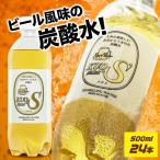 ショッピング炭酸 ノンアルコールビール 強炭酸水 クオス ビアフレーバー 500ml × 24本 糖質 カロリーゼロ