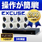 防犯カメラ 200万画素 携帯 スマホ監視 家庭用 屋外 監視カメラ 遠隔監視 防水 暗視機能 セット 送料無料