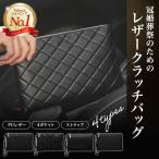 クラッチバッグ メンズ 結婚式 普段使い 小さめ 手持ち 革 セカンドバッグ 男性 40代 50代 60代 クラッチバッグ