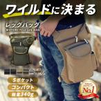 レッグバッグ バイク バイク用 レッグポーチ 小さめ メンズ ツーリング 釣り アウトドア レッグバッグ