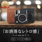 チェキケース instax mini 40 チェキ ケース チェキカメラケース おしゃれ チェキケース