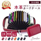 ショッピング今だけクーポン カードケース カード入れ 大容量 じゃばら レディース 革 本革 スキミング おしゃれ 大量 ジャバラ 蛇腹 皮 本皮 革製 カードケース