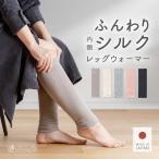 [ сделано в Японии ] гетры внутри сторона шелк тонкий пара шея утеплитель женский мужской Kids .. час сон теплый теплый теплый свободно затянуть установка нет 