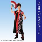  пальто happi половина ..... костюм костюм праздник .. Event мужской женский для мужчин и женщин взрослый длина . небо .. чёрный 