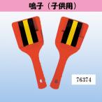 yo... трещотка наруко мужской женский ребенок красный Kids 