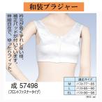 和装ブラジャー補正着フロントファス...