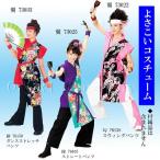 よさこい 衣装 よさこい祭り よさこい踊り