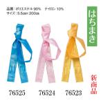 yo... костюм. ... хатимаки мужской женский для мужчин и женщин движение . физическая подготовка праздник культура праздник ....