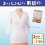 あづま姿肌襦袢ＭＬサイズ和装下着き...