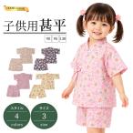  джинбей девочка ребенок Kids 90cm 95cm 130cm верх и низ в комплекте Sakura рисунок цветочный принт мир рисунок хлопок 100% желтый темно-синий розовый желтый темно-синий персик лето праздник фейерверк собрание салон одежда плечо разрез 