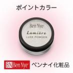 三善 ベンナイ ルミエールブライトパウダー LX-100 シルバーラメパウダー 舞台メイク 舞台化粧 顔 デコルテ 腕 ボディ返品交換不可