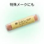 三善 眉つぶし 8g 特殊メーク 返品交換不可