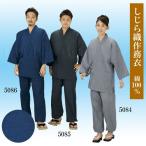 作務衣 しじら織 さむえ 阿波しじら織 くつろぎ着 父の日 プレゼント