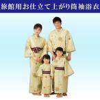 浴衣 レトロ 旅館用お仕立て上がりリネンゆかた 雪化粧 筒紬ゆかた 男女兼用 子ども用