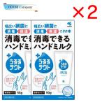 【2個セット】うるるテクト 消毒 保温 ハンドミルク アルコール  乳液 無香料 小林製薬 50g 指定医薬部外品 ハンドクリーム