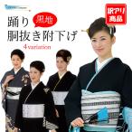 踊り 着物 訳アリ 附下 付下げ 洗える 黒地 線 扇子 波 桜 胴抜き 仕立上がり