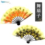  Mai веер 9 размер 5 минут .. чёрный краска bokashi птица. . земля Sakura золотой . оранжевый Gold orange 