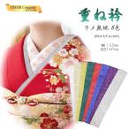  накладывающийся воротник Kirakira накладывающийся воротник hakama кимоно с длинными рукавами церемония окончания выходной костюм ламе одноцветный date воротник date воротник золотой нить все 8 цвет 