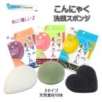  конняку губка . лицо бамбуковый уголь чай kate gold чуткий . для сделано в Японии лицо для натуральный материалы растения . пена установить man наан .. добрый 