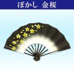 [ снят с производства ] Mai веер Mai . выгодная покупка bokashi золотой Sakura .. для .... ограниченное количество 