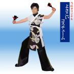 よさこい 衣装 法被 半被 コスチューム 袖無し 濃紫 菊模様 おしゃれ はんてん レディース 男女兼用 当店オリジナル 衣裳