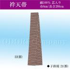 yo... obi . небо obi сердцевина ввод взрослый простой чай цвет 