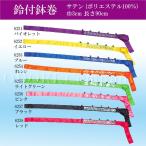 . ... хатимаки атлас длинный. ... колокольчик есть праздник сопутствующие товары движение . физическая подготовка праздник культура праздник ....