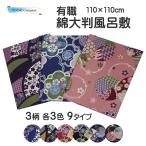  furoshiki большой размер хлопок 110cm иметь работа ....furoshiki retro модный мир рисунок хлопок 100% эко-сумка рюкзак 9 модель 
