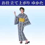 ゆかた 浴衣 レディース レディース 女物 お仕立上がり 縞 格子 菱 結び